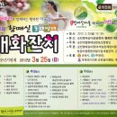 순천향매실마을 이미지