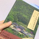 신 부석가든 | 나의 문화유산 답사기 : 산사순례 - 유홍준 (창비, 유네스코 세계유산 산사, 영주 부석사)