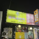 둔촌대로 425번길 이미지