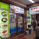 정선황기막국수 이미지