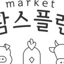 팜스마켓 이미지