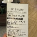 [영화] 토이스토리5 후기 인천도화 CGV , 쿠키영상, 다이소 알린 서랍장