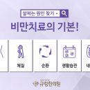 증평 한의원 이미지