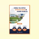 경북휴먼테크고등학교 이미지