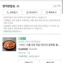 갈현동할머니떡볶이 - 은평구 진관3로 67 | 갈현동할머니떡볶이