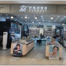 이마트안경전문점 이미지