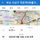 주례역 8번 출구 Daum카페