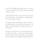 민주사회를위한변호사모임