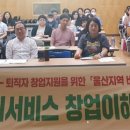 퇴직자지원센터 이미지