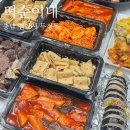 두정동 &#34;떡순이네&#34; 떡볶이 매니아층 두터운 두정동 분식 맛집추천