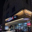 신2 | 2동탄 영천동맛집 족발신선생 홀 식사 후기