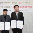 나눔건축사사무소 이미지