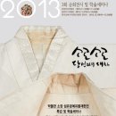 규방문화박물관