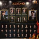 240823 뮤지컬 프랑켄슈타인 10주년기념공 자열일곱자막🧪