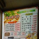시골손만두 - 남양주시 진건우회로120번길 14 | 시골손만두