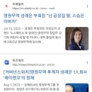 개꿀빨고계신 노스페이스 회장 따님 근황 이미지