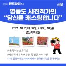 섬 맨드라미 축제 이미지