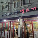 산들바다생고기 이미지