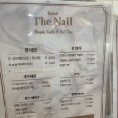 몽키네일