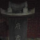 이태원 부군당 이미지