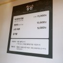 옹진구청 앞1 | 나만 알고 싶은 동춘동 숨은 맛집 '옹진',주차/영업시간/웨이팅 정보