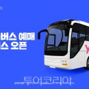 고속카서비스 - 영천시 호국로 119 | 고속카서비스