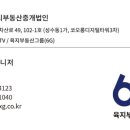 주식회사 블루스톤