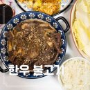 괴산증평축산업협동조합 | 한우 불고기용 소고기 맛있게 아그리브마켓 소불고기 황금 레시피