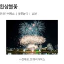 대림프라자빌딩 | 2025 안산 국제 거리극 축제 일정·프로그램·가는 법 총정리!