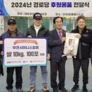 부천대한노인회 이미지