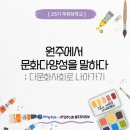 무위당학교사회적협동조합 네이버블로그