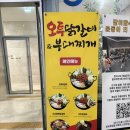오투닭갈비 앤 부대찌개 | [가산] 가디맛집 회식 모임 추천 오투닭갈비&amp;부대찌개 가산아스크타워점 내돈내산 후기