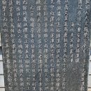 청주 곽예 신도비淸州 郭預 神道碑 네이버블로그