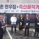(주)장터축산 이미지