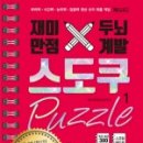 재미만점 이미지