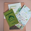 역사인물길 5코스(성삼문유허지 ~ 최영장군사당)