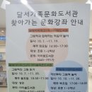 하늘채1단지도서관 이미지