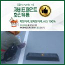화진유통