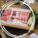 세븐정육점