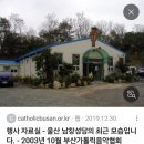 엥? 성당은 종교인데 왜 빚이 있음?.txt 이미지