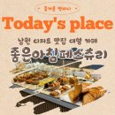 남원안경 | 남원 신촌동 빵집 좋은아침페스츄리 대형 베이커리카페 방문