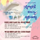 그림책으로 떠나는 인문학 여행 네이버블로그