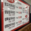 점2숯불뒷고기 이미지