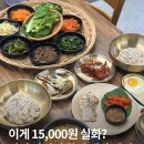 중앙동204 | 안산 중앙동 맛집 추천 가성비 좋은 한식 게장 맛집 꽃게랑보리밥