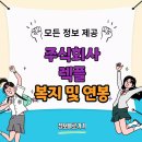 섬유; 의복; 신발 및 가죽제품 중개업