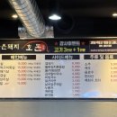 익산 영등동 삼겹살 맛집, 푸짐한 3+1 이벤트 고깃집 &#39;호돈&#39; 후기
