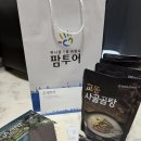 우당탕탕 결혼준비 #3 팜투어, 허니문리조트 박람회 방문후기 (아직 미계약)
