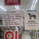 다이소인제점