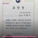 이앤장치과교정과치과의원