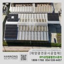 세계스틸태양광발전소 | 울산 축사지붕위 태양광발전소 설치(울주 시공-250kW)